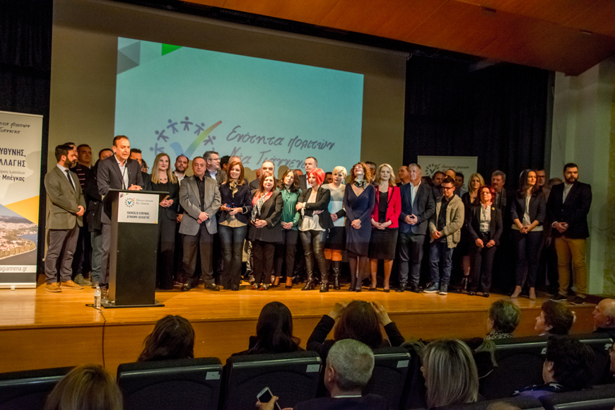 ΕΝΟΤΗΤΑ ΠΟΛΙΤΩΝ – ΝΕΑ ΓΙΑΝΝΕΝΑ – Παρουσίασαν τους πρώτους νέους υποψήφιους