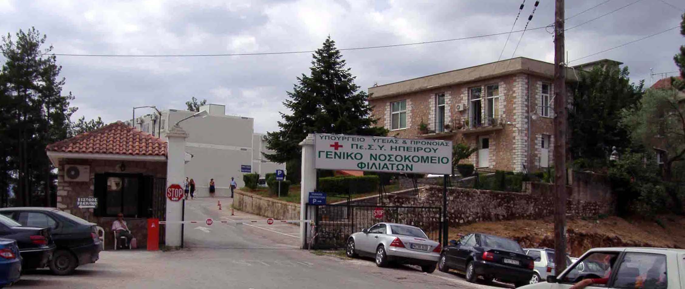 Ο ΔΙΟΙΚΗΤΗΣ ΝΟΣΟΚΟΜΕΙΟΥ ΦΙΛΙΑΤΩΝ ΣΠΥΡΟΣ ΔΕΡΔΕΜΕΖΗΣ – Συνεχής ο εκσυγχρονισμός με νέο εξοπλισμό