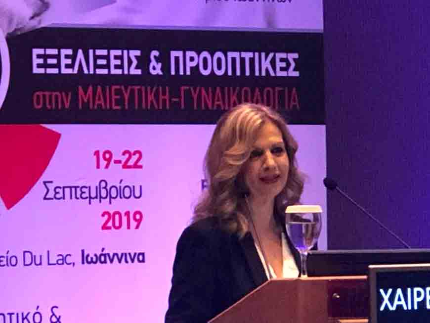 ΜΕΡΟΠΗ ΤΖΟΥΦΗ – Σε εκδήλωση για τα 40 χρόνια της Γυναικολογικής Κλινικής του ΠΓΝΙ