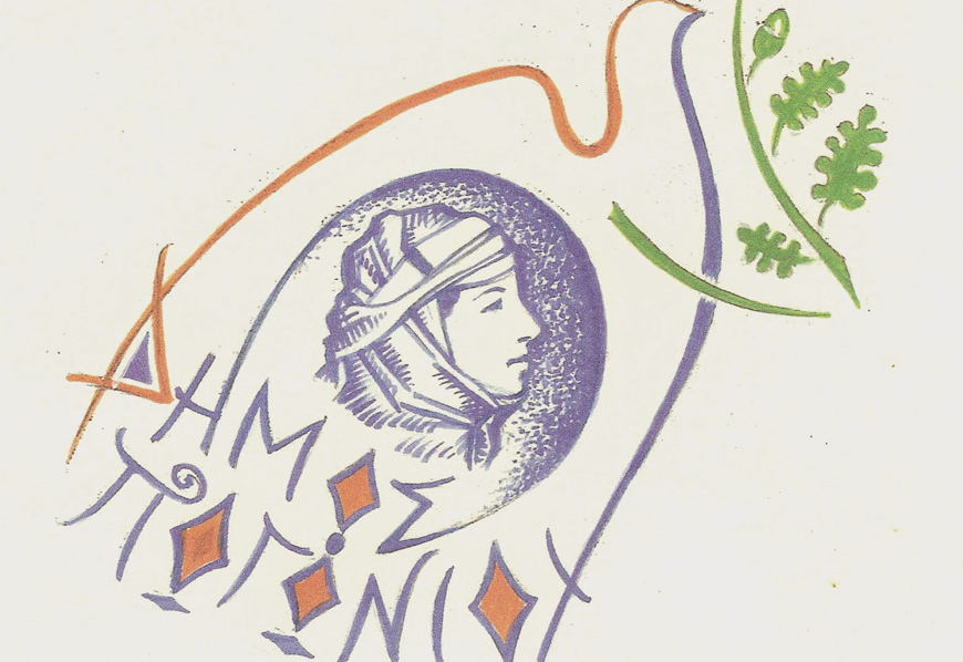 ΔΗΜΟΣ ΠΩΓΩΝΙΟΥ – Δώδεκα προγράμματα στο Κέντρο Διά Βίου Μάθησης