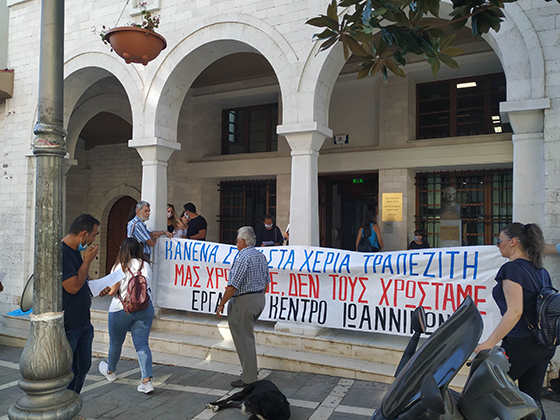 Απετράπη πλειστηριασμός, πρώτης κατοικίας στα Γιάννενα