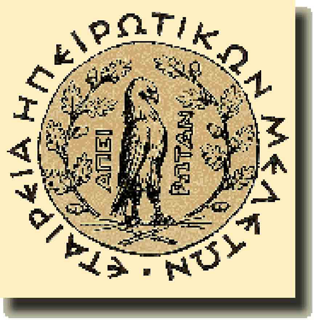 Etaireia_Hpeirotikon_logo