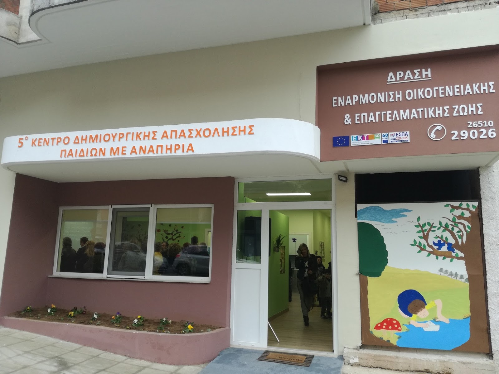 Υψηλά ποσοστά εμβολιασμών στον ΟΚΠΑΠΑ