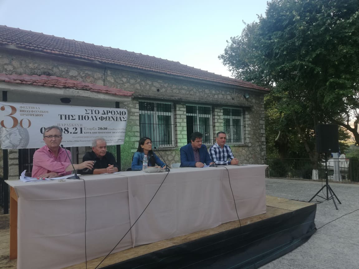 Το πολυφωνικό τραγούδι στην θεωρία και την πράξη