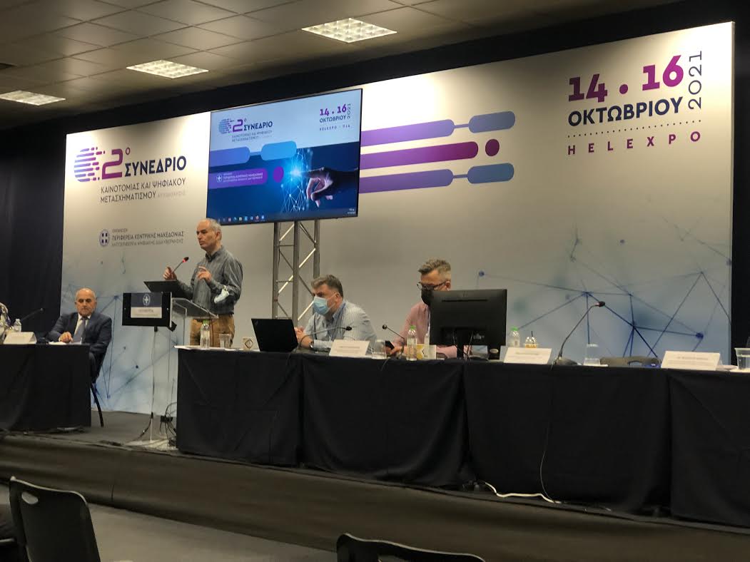 Ο Δήμος Ιωαννιτών στην έκθεση Beyond 4.0