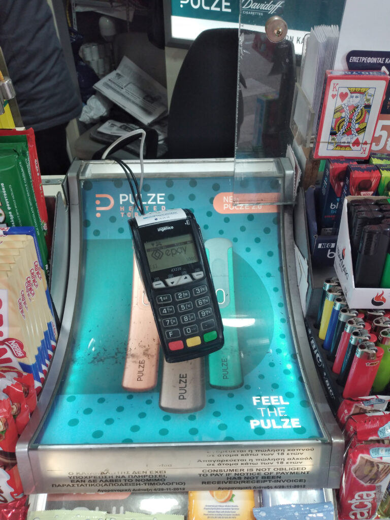 Τα περίπτερα μπαίνουν στην εποχή της χρήσης των POS