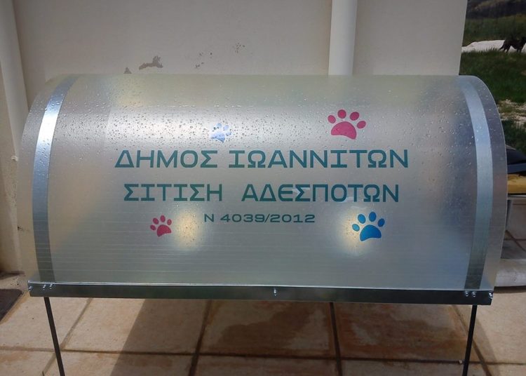 Ταΐστρες και ποτίστρες για τα αδέσποτα του δήμου