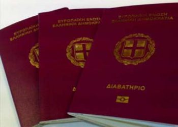 ΜΕΣΩ GOV.GR -Ηλεκτρονικά η δήλωση απώλειας Διαβατηρίου