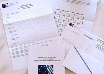 Ευρωεκλογές 2024: Εκπνέει απόψε η προθεσμία για την επιστολική ψήφο