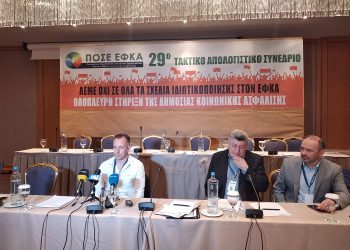 Δομικά προβλήματα οι ελλείψεις και οι υποδομές