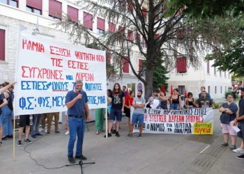 Να αποσυρθεί ο εσωτερικός κανονισμός για τις Εστίες