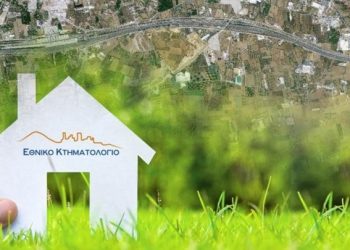 ΚΤΗΜΑΤΟΛΟΓΙΟ -Νέα υπηρεσία για εξωδικαστικές διορθώσεις αρχικών εγγράφων