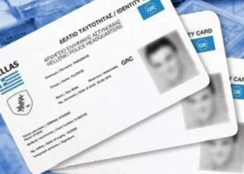 Έρχεται ο προσωπικός αριθμός ταυτοτήτων