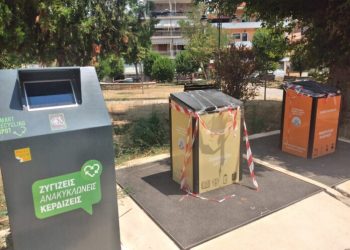 Δεν έχουν ολοκληρωθεί ακόμα οι «Γωνιές Ανακύκλωσης»