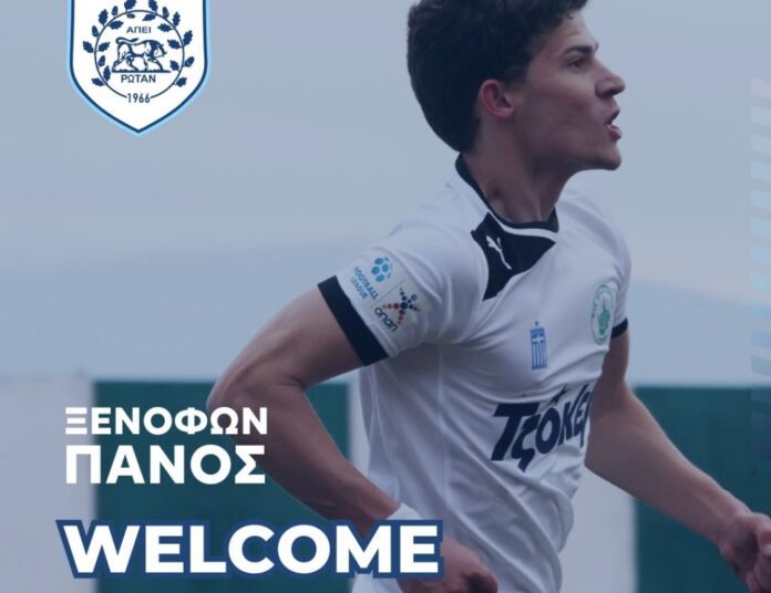 Πρώτη μεταγραφή του ΠΑΣ Γιάννινα ο Ξενοφών Πάνος