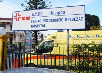 Υπεγράφη η σύμβαση για την ανακαίνιση- εκσυγχρονισμό του Νοσοκομείου Πρέβεζας