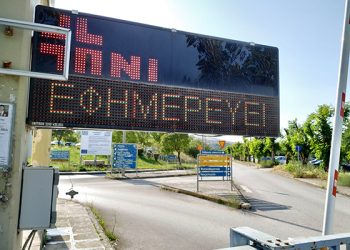 Ζητούν μετακινήσεις μαιών – μαιευτών από την επαρχία στο Τζάνειο!