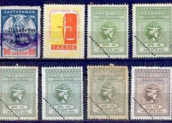 ΤΕΛΟΣ ΧΑΡΤΟΣΗΜΟΥ -Καταργείται σε πάνω από 600 συναλλαγές