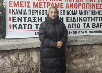 ΣΥΛΛΟΓΟΣ ΟΤΑ Ν. ΙΩΑΝΝΙΝΩΝ  -«Καμία περικοπή στο επίδομα ανθυγιεινής εργασίας»