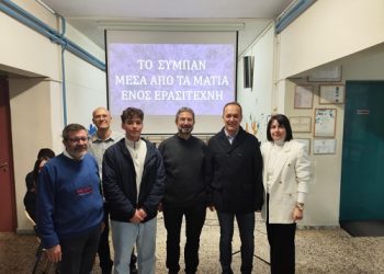 Ταξίδι γνώσης στην μαγεία του σύμπαντος