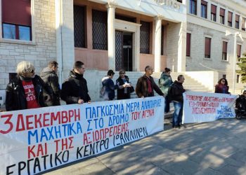 Πλήθος θεμάτων από όλες τις διευθύνσεις