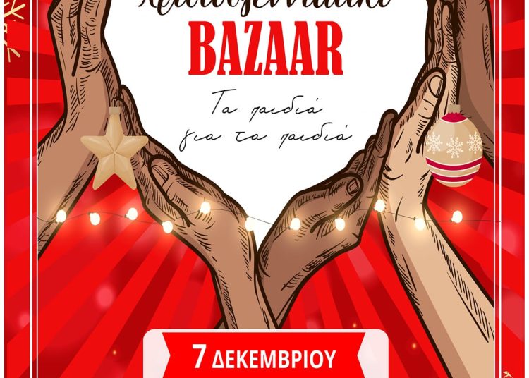 Χριστουγεννιάτικο bazaar για τα παιδιά της ΦΛΟΓΑΣ