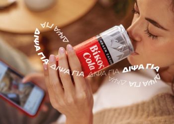 Μπες και εσύ στην απολαυστική λούπα της Βίκος Cola!