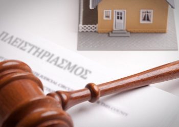 ΠΕΡΙΦΕΡΕΙΑ ΗΠΕΙΡΟΥ -1.597 πλειστηριασμοί ακινήτων, οι 473 σε κατοικίες