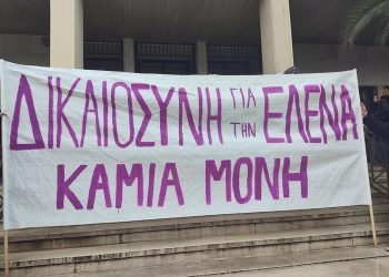 Στις 10 Απριλίου η δίκη για το βιασμό