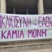 Στις 10 Απριλίου η δίκη για το βιασμό