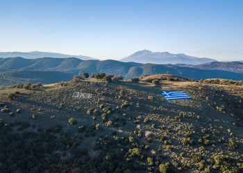 ΔΗΜΟΣ ΠΩΓΩΝΙΟΥ -«ΟΧΙ» στην κατασκευή φωτοβολταϊκού πάρκου στον «Προφήτη Ηλία»