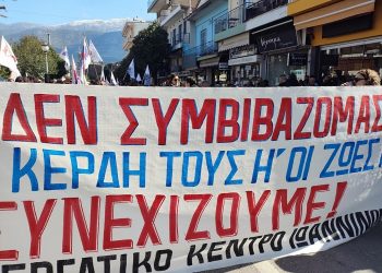 Στο δρόμο εκατοντάδες απεργοί