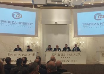 ΤΡΑΠΕΖΑ ΗΠΕΙΡΟΥ -Επικυρώθηκε η είσοδος στη νέα εποχή