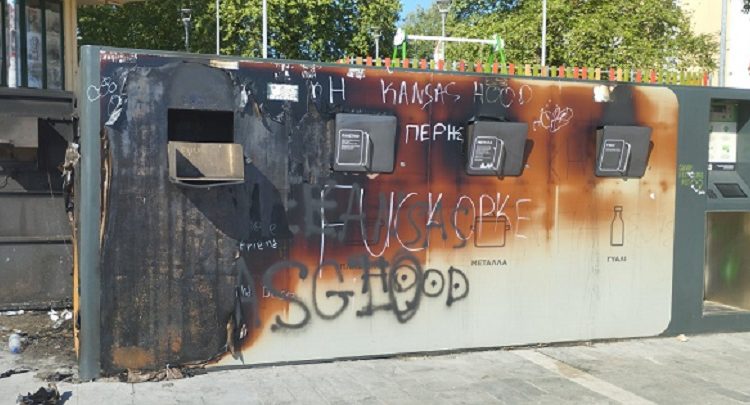 Εμπρησμός στις γωνιές ανακύκλωσης και σε κάδους στον Κατσικά