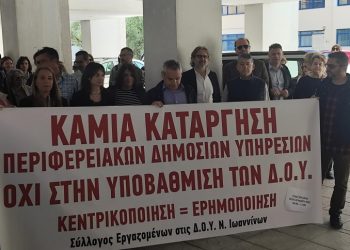 ΕΦΟΡΙΑΚΟΙ ΥΠΑΛΛΗΛΟΙ ΚΑΤΑ ΑΑΔΕ -Κλιμακώνουν τις κινητοποιήσεις