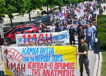 ΙΩΑΝΝΙΝΑ -Μαζική συμμετοχή στην κινητοποίηση για την Εργατική Πρωτομαγιά