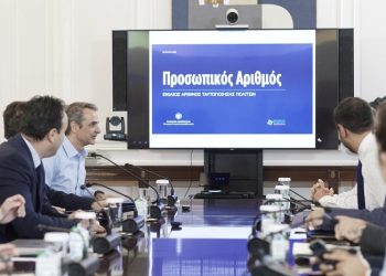 ΠΡΟΣΩΠΙΚΟΣ ΑΡΙΘΜΟΣ -Ενσωματώνεται στα δελτία ταυτότητας