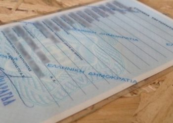 Δ. ΠΑΠΑΣΤΕΡΓΙΟΥ -Παρελθόν οι φωτοτυπίες ταυτότητας, μέσω gov η ταυτοποίηση