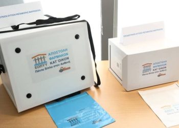 ΕΟΠΥΥ -Κατ’ οίκον αποστολή φαρμάκων υψηλού κόστους σε 139.000 ασθενείς