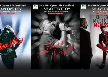 ΑΝΝΑ ΒΙΣΣΗ – ΑΝΤΩΝΗΣ ΡΕΜΟΣ – ΧΡΗΣΤΟΣ ΜΑΣΤΟΡΑΣ & ΜΕΛISSES στο «2nd P&I Open Air Festival»