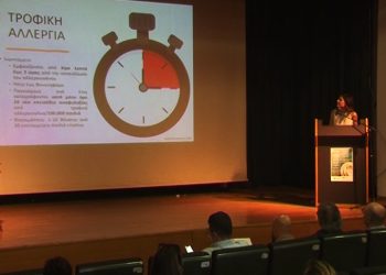 Τροφικές αλλεργίες: Πρόκληση για την κοινωνική ένταξη