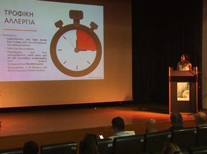 Τροφικές αλλεργίες: Πρόκληση για την κοινωνική ένταξη