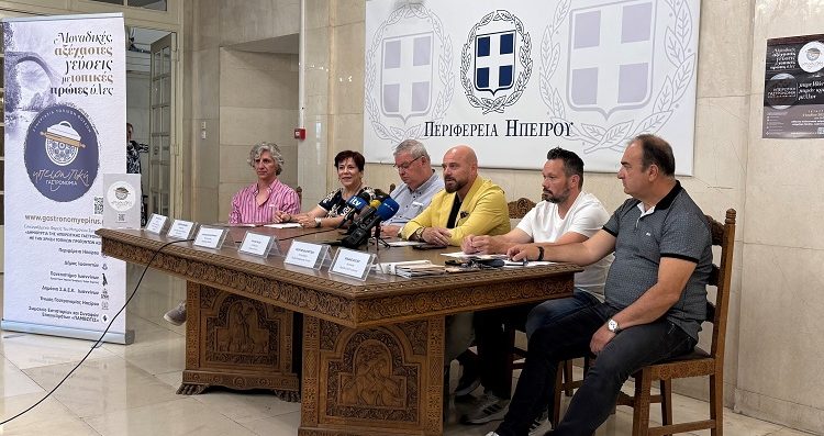 Παρουσιάζονται τριάντα συνταγές Ηπειρωτικής Γαστρονομίας