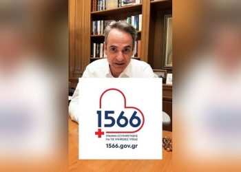 «Όλη η υγεία σε έναν αριθμό»