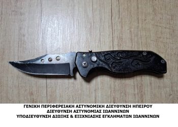 Αστυνομικό δελτίο: Συλλήψεις για ναρκωτικά, καταδικαστικές αποφάσεις, όπλα και παραβάσεις στην Ήπειρο
