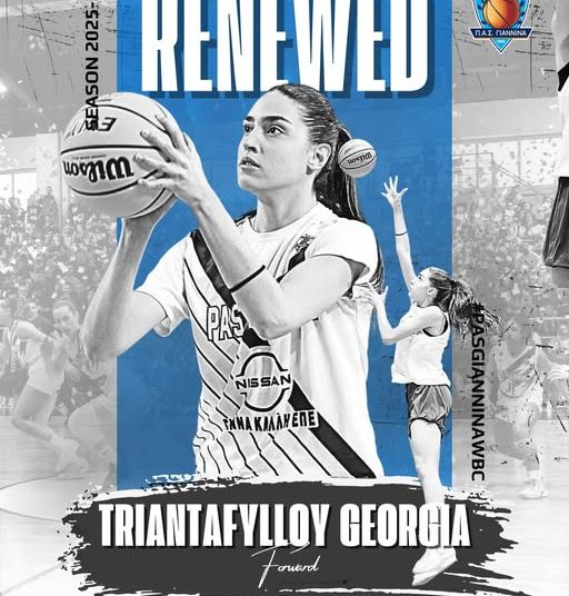 Συνεχίζει με Τριανταφύλλου ο ΠΑΣ WBC – Συμπληρώνεται το ρόστερ