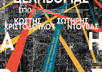 Ο Φοίβος Δεληβοριάς, με τον “Χάρτη”, ζωντανά στην Κόνιτσα: Μία συναυλία για τον ποταμό Αώο… με ελεύθερη ροή!