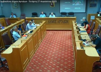 ΑΡΤΑ -Ένταξη στο Κοινωνικό Παντοπωλείο των πυρόπληκτων