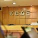 ΚΕΔΕ – ΥΠ. ΠΕΡΙΒΑΛΟΝΤΟΣ ΚΑΙ ΕΝΕΡΓΕΙΑΣ -“Καμία μεταφορά αρμοδιοτήτων από τις ΥΔΟΜ εκτός Δήμων”