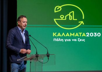 ΘΩΜΑΣ ΜΠΕΓΚΑΣ ΑΠΟ ΚΑΛΑΜΑΤΑ -«Η πράσινη μετάβαση είναι μαραθώνιος συνεργασίας»